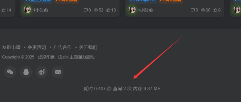WordPress生成页面耗时、内存使用量和数据库查询次数-雪诺印象