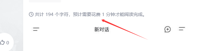 为WordPress主题添加文章字数和阅读时间【收藏】-雪诺印象