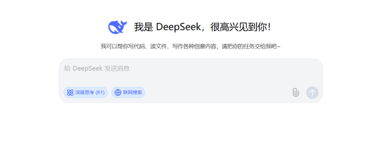 总结白嫖 DeepSeek R1 671B满血版-网页版+API版-雪诺印象
