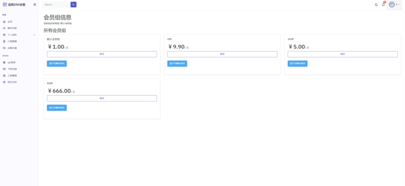 迅风二级域名分发最新开心版-雪诺印象