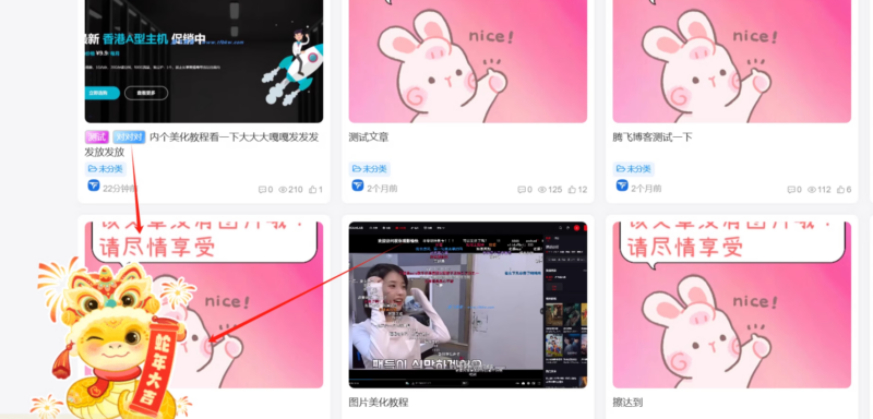 子比主题 – 给左下角添加一个小蛇样式-雪诺印象