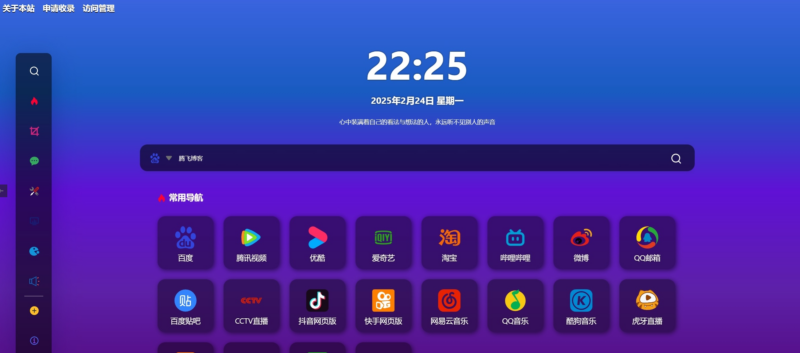 六零导航 – 优质精品资源导航源码-雪诺印象