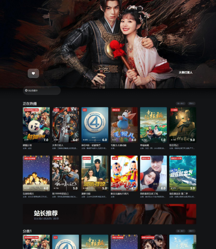 苹果CMS模版 – 仿爱电影模板_无后台版本-雪诺印象