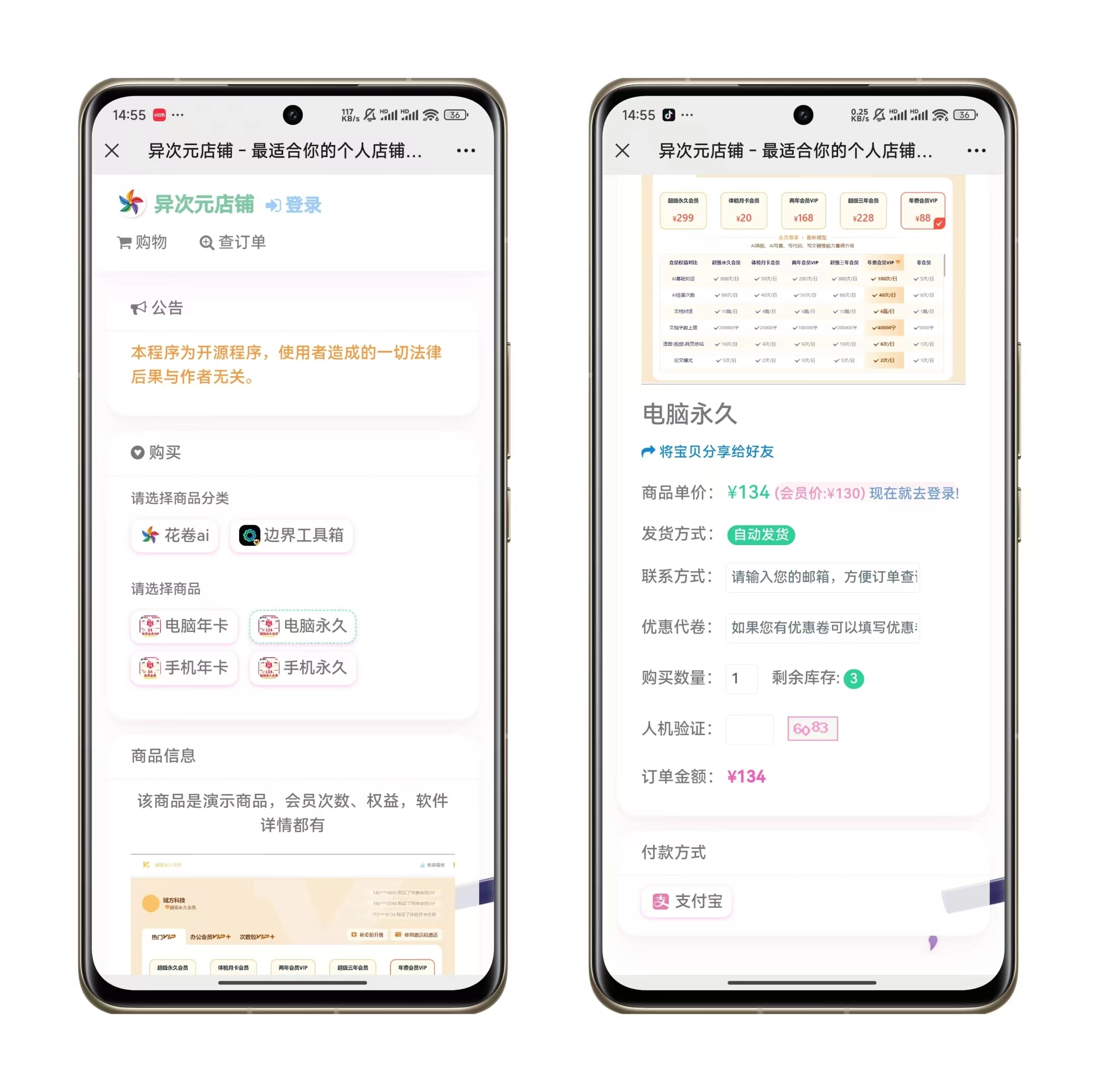 2025最火异次元发卡网个人发卡商城源码可商用自动发卡可开分站-雪诺印象
