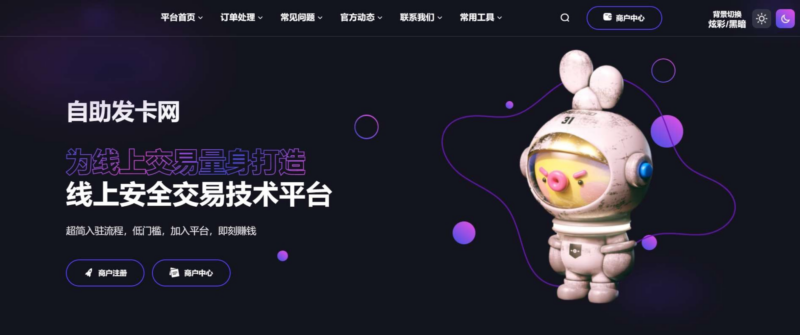 鲸鱼发卡v11.71免授权源码-雪诺印象