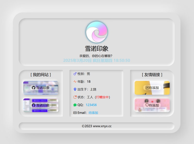 HTML源码 – 拟态个人主页-雪诺印象