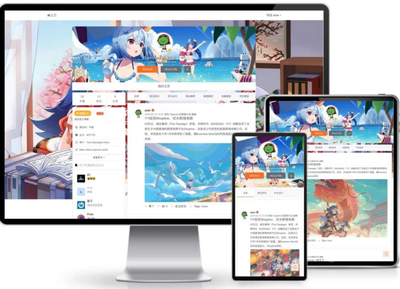 仿新浪微博typecho主题源码-雪诺印象