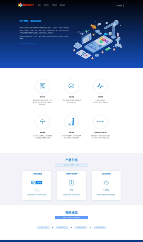 2025年聚合易支付官方最新完整版-雪诺印象