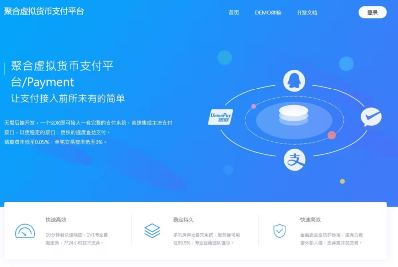 2025新版易支付系统源码epay运营版/轮询/投诉/进件-雪诺印象