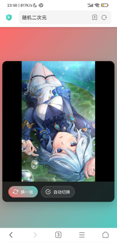 现代风二次元随机图片HTML单页-雪诺印象