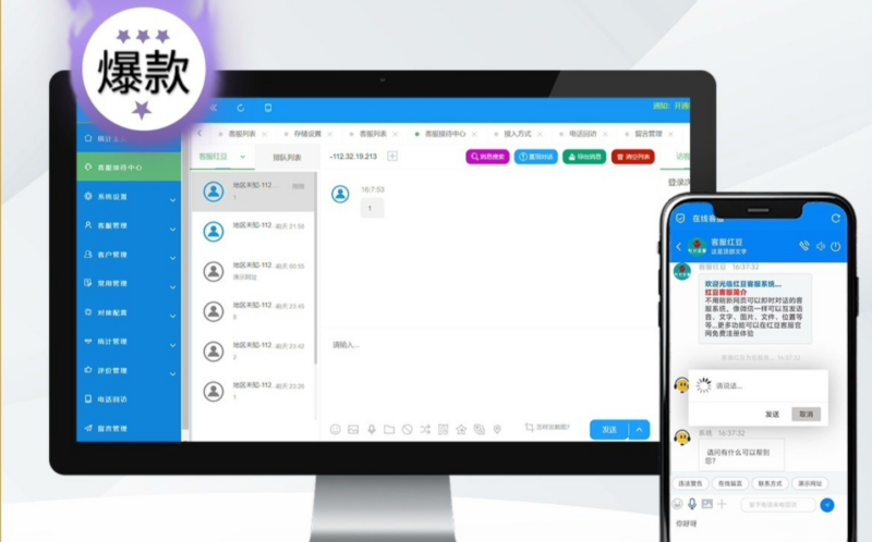 企业级在线客服系统源码2024正式版-雪诺印象