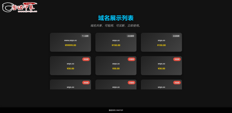精美的域名出售页展示HTML源码-雪诺印象