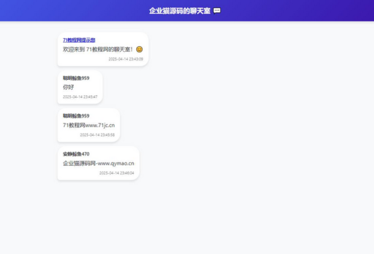 上传即可使用的php即时通讯聊天室源码-雪诺印象