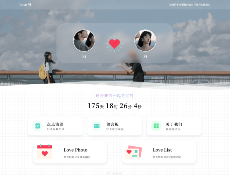 简洁清爽情侣恋爱博客主题 Like_Girl V5.2.0-雪诺印象